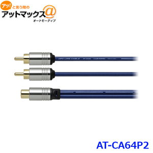 AUDIO-TECHNICA オーディオテクニカ AT-CA64P2 OFCオーディオケーブル 4mm×2 0.3M