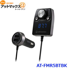 AUDIO-TECHNICA オーディオテクニカ AT-FMR5BT BK Bluetooth搭載FMトランスミッター BK(ブラック) H64×W49×D23