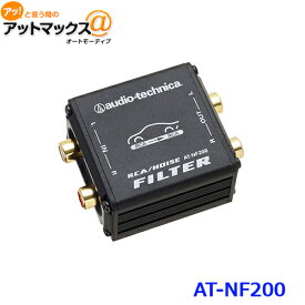 楽天市場 カー オーディオ ノイズ フィルターの通販