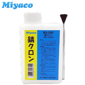 �K�N���� BS-500 �h���������� ���T�r�]���� �~���R�����ԍH�� �T�r�N���� �T�r�~�� �ō��̃T�r�΍�