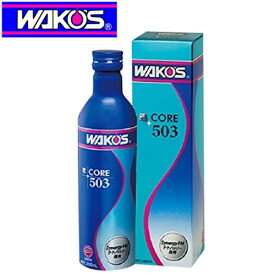 WAKO'S ワコーズ CR503 CORE503 C503 エンジンフィーリング向上剤 300ml