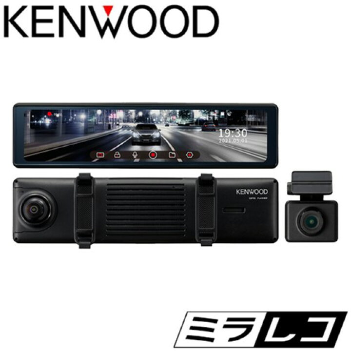 楽天市場】KENWOOD ケンウッド ミラレコ デジタルルームミラー型 