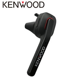 送料無料 KENWOOD ケンウッド Bluetooth 片耳 ワイヤレスヘッドセット ブラック KH-M700-B {KH-M700-BK[905]}