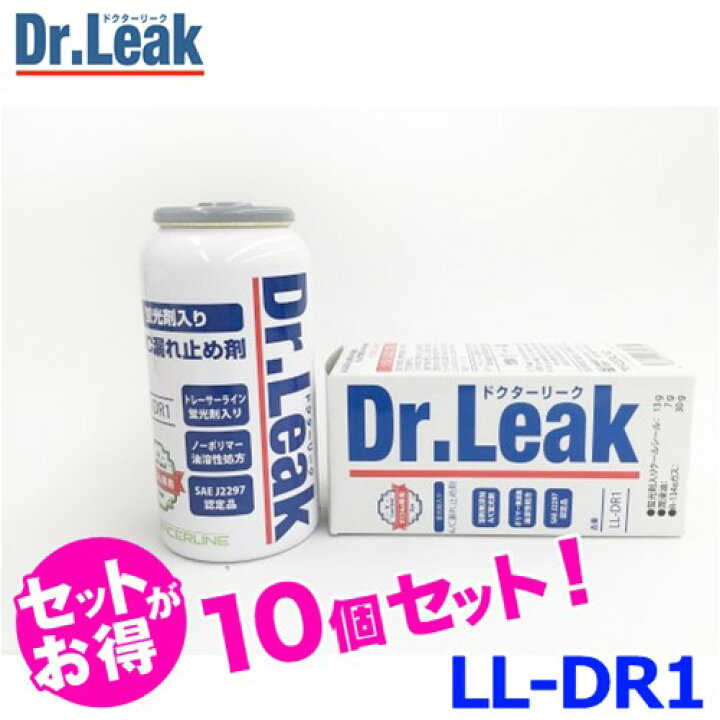 楽天市場】LeakLab Japan リークラボジャパン Dr.Leak ドクターリーク 