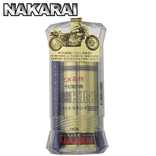 ナカライ 史上最鏡の錆び取り剤 サビトリキング 140g 専用クロス付属
