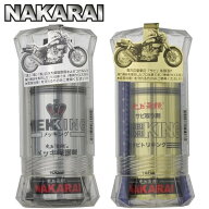 【メッキング正規販売代理店】【セット品】ナカライ 史上最鏡のメッキ保護剤＆錆び落とし剤 メッキング＆…