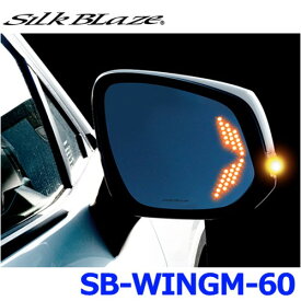 SilkBlaze シルクブレイズ SB-WINGM-60 ウイングミラー クワッドモーション RAV4