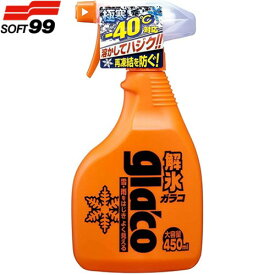 ソフト99 SOFT99 解氷ガラコ トリガー 04165 450ml 大容量 凍結防止 視界良好 強力解氷+撥水コート