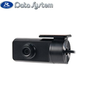 データシステム Data System DVR-R1 ドライブレコーダー DVR3200-A2用後方カメラ