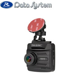 データシステム Data System DVR3200-A2 高画質 高解像度 ドライブレコーダー 後方カメラ追加可能