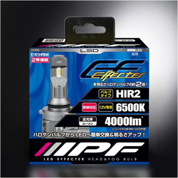 IPF 【おまけ付】E1R1HFBW IPF LED エフェクター ヘッド＆フォグ バルブ 6500K HIR2 完全配光 超小型 2年保証 車検対応  : てんこ盛り! - 通販 - Yahoo!ショッピング 【おまけ付】E1R1HFBW IPF LED エフェクター ヘッド＆フォグ バルブ 6500K HIR2 完全配光 超小型 2年保証 車検対応
