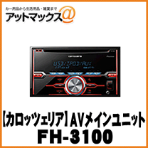 楽天市場】fh9100dvd(カーナビ・カーエレクトロニクス|車用品 楽天市場】fh9100dvd(カーナビ・カーエレクトロニクス|車用品