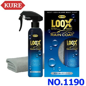 KURE �N�� ���H�� LOOX ���b�N�X ���C���R�[�g ���ϋv�����{�f�B�R�[�g �R�[�e�B���O�� 240ml NO.1190