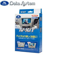 データシステム NTV427 テレビキット 切替タイプ 日産 オーラ