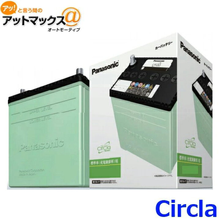 楽天市場】パナソニック カーバッテリー N-40B19R/CR (R端子) サークラ 標準車(充電制御車)用 40B19R-CR : アットマックス@ 楽天市場】パナソニック カーバッテリー N-40B19R/CR (R端子) サークラ 標準車(充電制御車)用 40B19R-CR : アットマックス@
