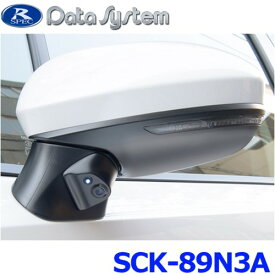 データシステム Data System SCK-89N3A サイドカメラキット（シングルタイプ）LED内蔵タイプ 日産 ノート E13・SNE13 R2.12～