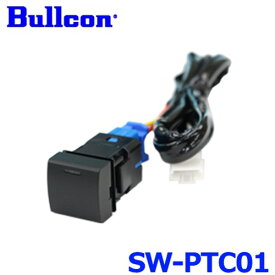 Bullcon ブルコン フジ電機工業 LEDスイッチ交換用 SERVICE HOLE SWITCH サービスホールスイッチ トヨタC SW-PTC01