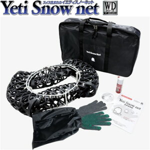 Yeti CGeB 5300WD Xm[lbg JASAAFi XCX܂̔^C`F[ 205-14 225/70-14 225/65-15 225/60-16 215/55-18 225/50-18 225/45-19 235/40-19