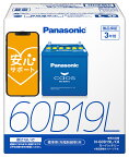 【ブルーバッテリー安心サポート付】パナソニック カーバッテリー N-60B19L/C8 (L端子) カオス 標準車(充電制御車)用 60B19L-C8