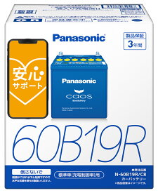 【ブルーバッテリー安心サポート付】パナソニック カーバッテリー N-60B19R/C8 (R端子) カオス 標準車(充電制御車)用 60B19R-C8