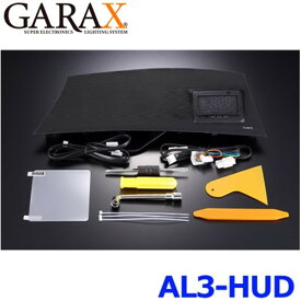 GARAX ギャラクス AL3-HUD HEAD-UP DISPLAY ヘッドアップディスプレイ 30アルファード ヴェルファイア 専用