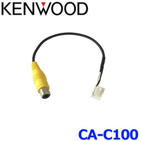 ゆうパケ配送 CA-C100 KENWOOD ケンウッド ケンウッド専用端子 汎用RCA変換リアカメラ接続ケーブル
