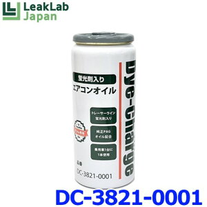 LeakLab Japan [N{Wp Dye-Charge _CE`[W DC-3821-0001 GA][u R134a/PAGICVXep y1{z Pi