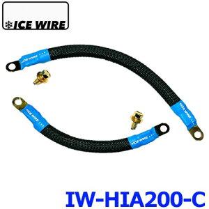 ICE WIRE IW-HIA200-C nCG[XndlZbg nCJgA[XP[u+ACX{gZbg