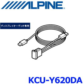 ALPINE アルパイン ディスプレイオーディオ専用ビルトインUSB/HDMI接続ユニット トヨタ車アクセサリーソケット向け 汎用取付けパネル付き KCU-Y620DA