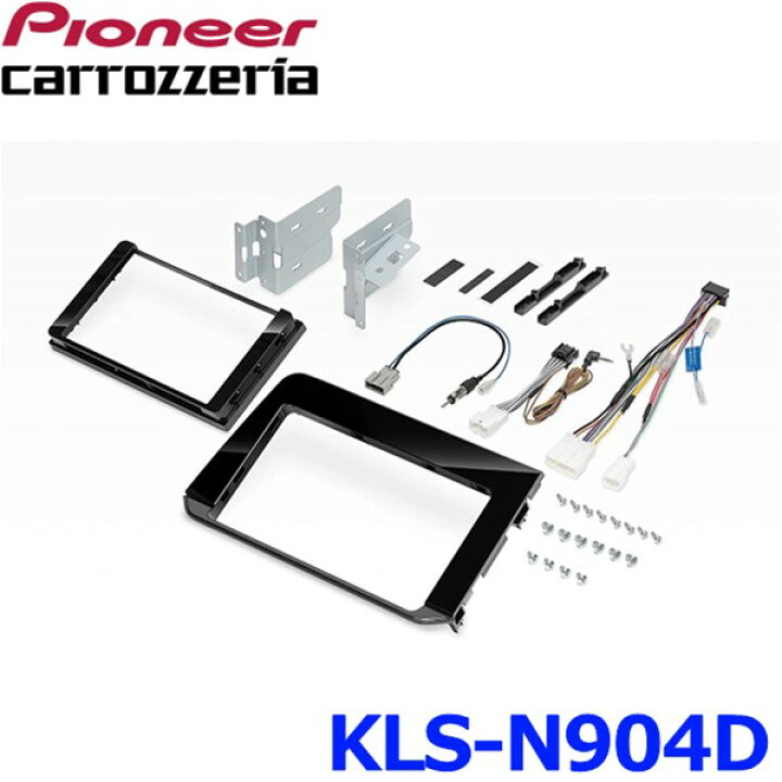 楽天市場】Carrozzeria カロッツェリア KLS-N904D 8V/9V型カー  