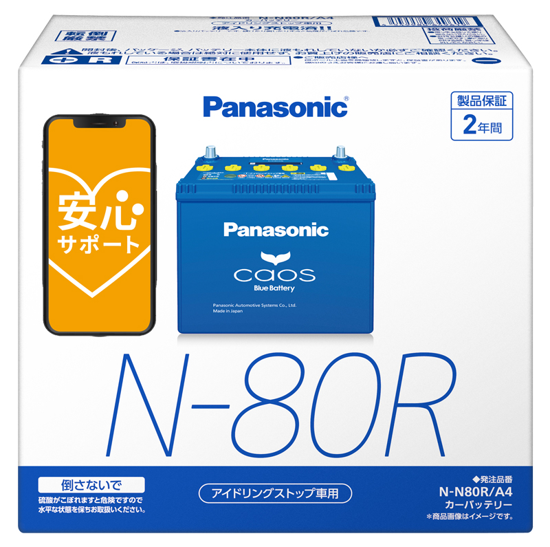パナソニック カーバッテリー N-N80R A4 (R端子) カオス アイドリングストップ車用 N80R-A4