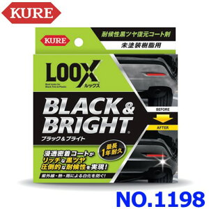 KURE N H LOOX bNX BLACK  BRIGHT ubNuCg NO.1198 h ό󐫍cR[g