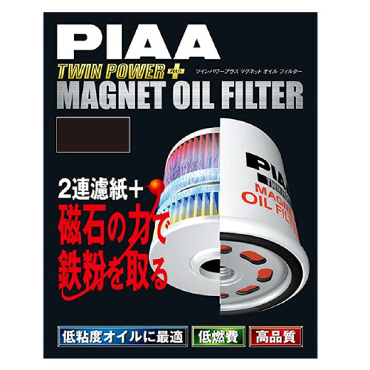 楽天市場】PIAA ピア Z2-M ツインパワー マグネットオイルフィルター 