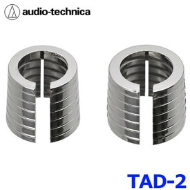AUDIO-TECHNICA オーディオテクニカ TAD-2 B端子→D端子変換バッテリースペーサー
