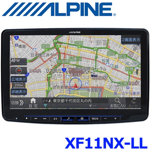 ALPINE アルパイン XF11NX-LL 11型カーナビ フローティングビッグX 11 DVDメカレスモデル