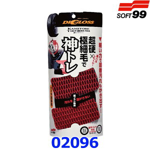 ySOFT99 \tg99zfBOX _g ^CuV 02096 ^CɓpuV@2