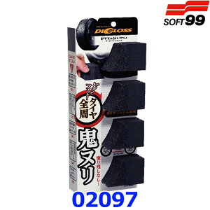 ySOFT99 \tg99zfBOX s^X| ^CbNXpX|W 02097