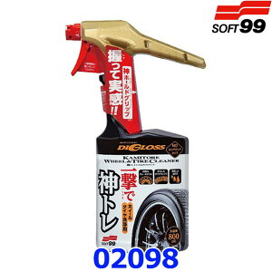 ySOFT99 \tg99zfBOX _g zC[^CN[i[ 02098