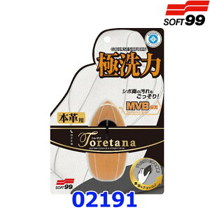 ySOFT99 \tg99z[sA g^i {vpV[gpN[i[ RfBVi[