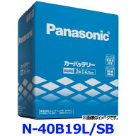 4/15 ポイントアップ 最大20倍 パナソニック カーバッテリー N-40B19L/SB (L端子) SBシリーズ 標準車用 4…