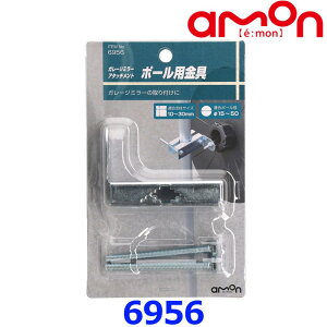 amon G[H 6956 K[W~[A^b`g |[p