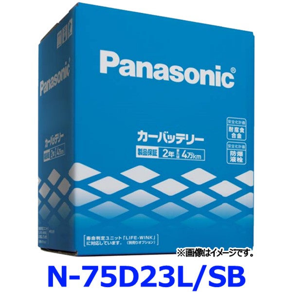 楽天市場】パナソニック カーバッテリー N-75D23L/SB (L端子) SB