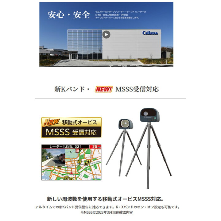 セルスター ASSURA レーザー式オービス対応セーフティレーダー〔AR-333 