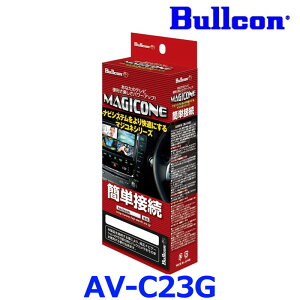 Bullcon uR tWd@H MAGICONE }WRl AV-C23G obNJڑjbg g^ nCG[XEWAXG[X hῃCi[~[mobNj^[n