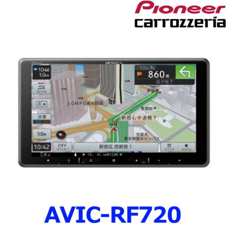 楽天市場】カロッツェリア パイオニア AVIC-RF720 カーナビ 楽ナビ 9 