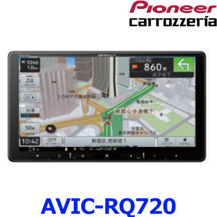 楽天市場】カロッツェリア パイオニア AVIC-RQ720 カーナビ 楽ナビ 9 