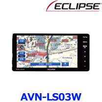 楽天市場】ECLIPSE（ブランドイクリプス）（オーディオ一体型ナビ 