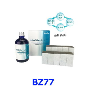 Linda BZ77 hR[eBO 100mL [oAUV lH