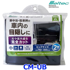 厩H Meltec ebN ډBՌ}OlbgJ[e CM-UB rbOTCY 2
