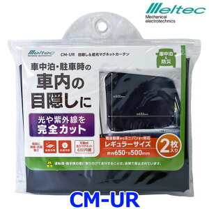 厩H Meltec ebN ډBՌ}OlbgJ[e CM-UR M[TCY 2